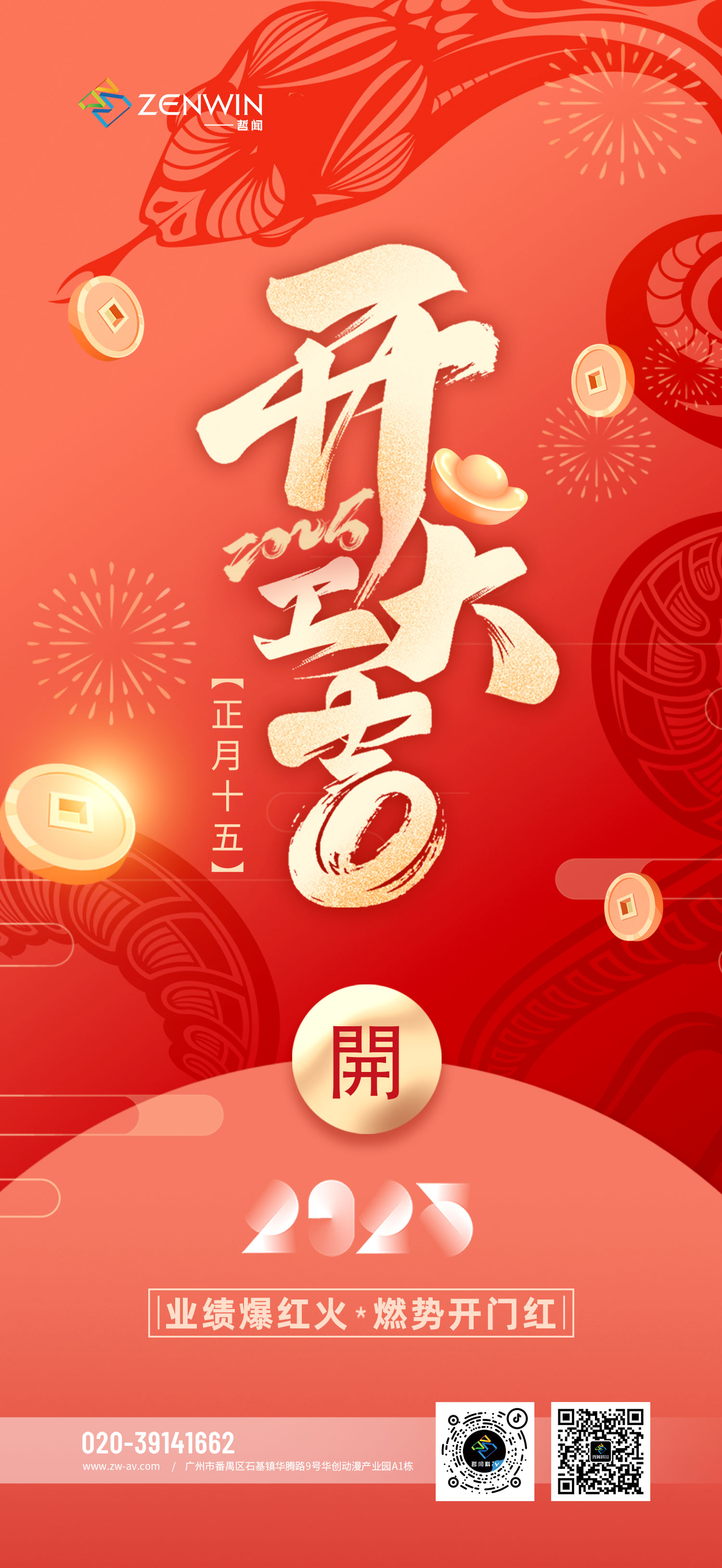 开工大吉.jpg