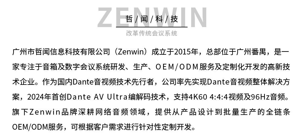 1765176740408990.png 哲闻公司简介.png